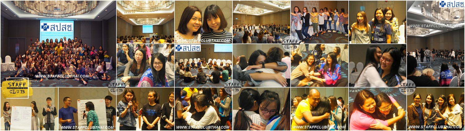 teambuilding staffclub